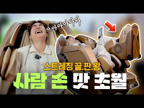 요즘 난리 난 안마의자 과연 진짜 좋을까? NEW 바디프랜드 퀀텀 장단점 및 주의사항