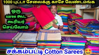 சக்கம்பட்டி Cheapest Chettinad Cotton Saree | Latest Cotton Saree Designs | Namma MKG | cotton saree