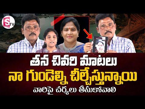 Senior Journalist Prabhu Press Meet over His Wife S_uic_ide | @SumanTVDwarakaTirumala