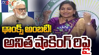 Home Minister Anitha Strong Reply to Ambati Rambabu | YSRCP | TDP | AP Politics | TV5 News