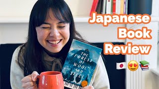 Japanese Book Review // The Forest of Wool and Steel by Natsu Miyashita