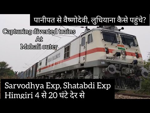 Update7 Kisan-Rail-Roko-Andolan | Diverted trains at Mohali  Outer | Sarvodaya exp Panipat se nikleg