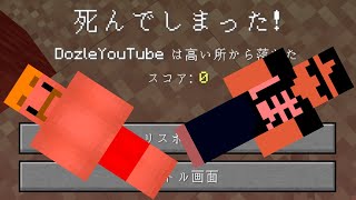 早く死んだら勝ち！マイクラ即死RTA！【マイクラ】