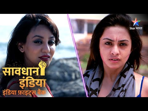 SAVDHAAN INDIA | Ek mazaak ka khatarnaak anjaam| INDIA FIGHTS BACK | FULL EPISODE | सावधान इंडिया