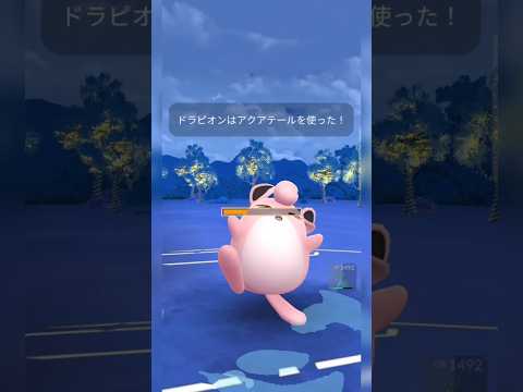 #初手から出し負けするも良いタイミングでポケモン交代を決めれば大逆転出来ます！#ポケモンgo #ポケモン #pokemongo