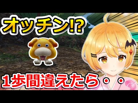 【ピクミン４】犬の名前を間違えそうになるメルちゃん【ホロライブ切り抜き/夜空メル】