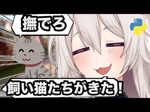 【AI切り抜き】ゲームを妨害してくるししろんの飼い猫たち【ホロライブ/獅白ぼたん】