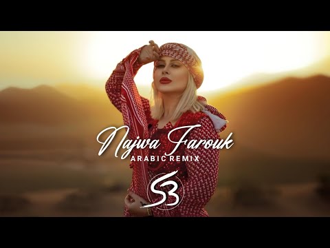 Najwa Farouk - Lemen Nechik | Arabic Remix [Bass Boosted]