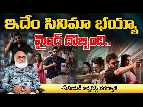 Bharadwaja Sir About Sankranthiki Vasthunnam Movie Review | Venkatesh Daggubati | RED TV FOCUS