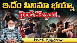 Bharadwaja Sir About Sankranthiki Vasthunnam Movie Review | Venkatesh Daggubati | RED TV FOCUS