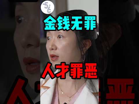 阔家大小姐移民加拿大直言：钱没有任何意义 #移民 #加拿大 #海外生活 #移民加拿大 #加拿大生活 #海外 #海外华人