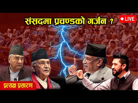 🔴LIVE: संसदमा सरकार र प्रतिपक्षीबीच चर्काचर्की ! || Space 4K Television ||