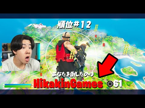 え！？ヒカキンさん...？【フォートナイト / Fortnite】