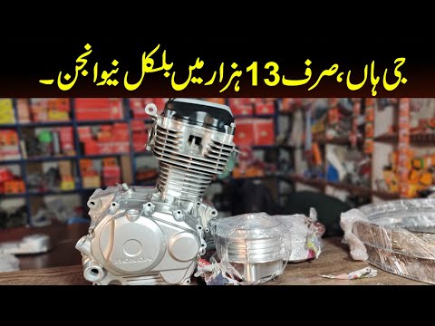 Restoration Expenses Of Honda CG125 Engine || Online Bike Specialist