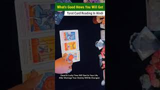 What's Good News You Will Get Soon | Tarot Card Reading In Hindi | #HealingHindiTarot #shorts