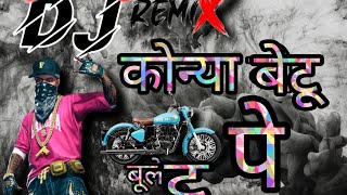 koni bethu bulet pe Dj remix ajmer #news #pushkar #rajsthanidjsong2024 #rajasthani #meenageet