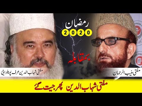 Mufti Popalzai again with Moon in KPK - Ramazan 2020