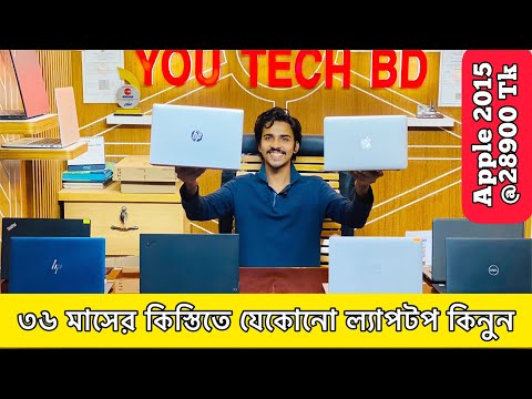 Used Laptop 2025 l Used Laptop Price BD l Used Laptop Price in Bangladesh 2025 l Used Laptop l