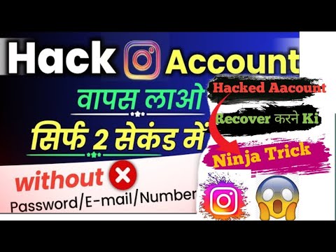 How To Recover Hacked Instagram Account 2023  Hacked Instagram Account Recover kaise kare #instagram