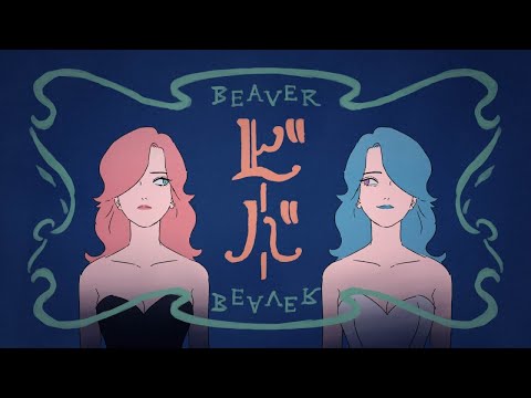 ビーバー / すりぃ -Cover- SILVANA