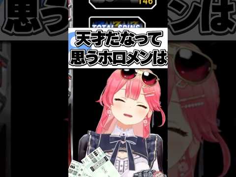 みこちが天才だと思うホロメン【ホロライブ切り抜き/さくらみこ/SakuraMiko】