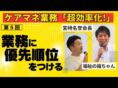 業務効率化研修⑤仕事を終わらせる７つのテクニック