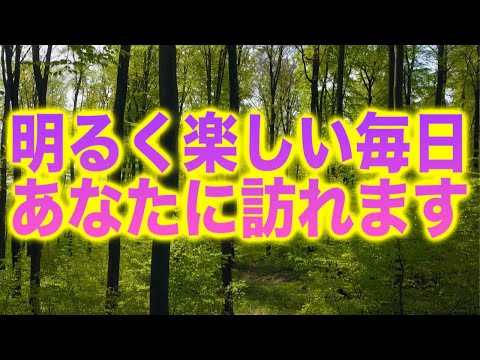 「再生すると、明るく楽しい毎日があなたに訪れます」というメッセージと共に降ろされたヒーリング周波数です(a0389)