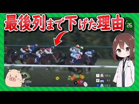 【1番人気なのに】武豊騎手アルテヴェローチェの敗因【朝日杯FS】