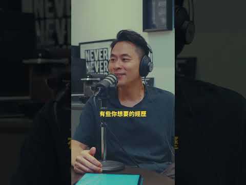 EP 46 成為一個成熟的人需要知道的三件事｜ Spotify & Apple Podcast 🔍管他的！先來杯咖啡