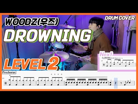 WOODZ(우즈) - Drowning Lv2 /쉬운 드럼악보/Drum score/드럼 커버/Drum cover