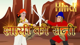 Rani Laxmi Bai of Jhansi Movie in Hindi | Indian History : Jhansi Ki Rani | Pebbles Hindi