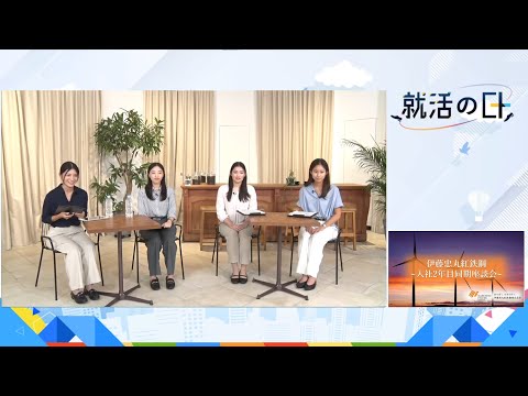 伊藤忠丸紅鉄鋼株式会社／伊藤忠丸紅鉄鋼とは？~女性若手社員が語る「鉄鋼総合商社MISI」の魅力~