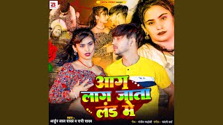 AAG LAG JATA LAND ME (feat. Rani Yadav)