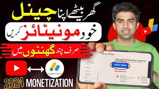 Youtube Channel Monetization Kaise Kare 2024 / How To Monetize YouTube Channel / Channel Monetize