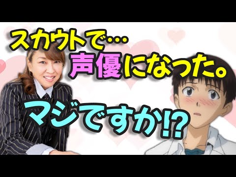 【声優文字起こし】高山みなみさんの異色の経歴に驚愕する緒方恵美