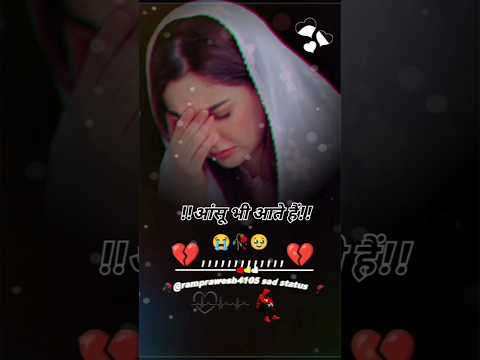 मुस्कुराना_पड़ता_है 🥺💔#shayari #reels #shorts #trending #viral #youtubeshorts #shortvideo #poetry