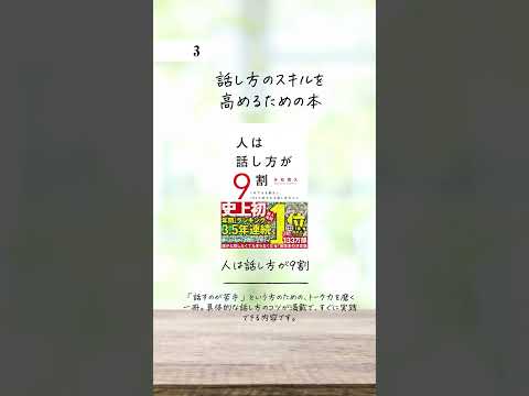 初めての一歩本5選　#本紹介 #自己啓発本 #新入社員