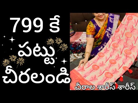 🙏🏻8639393619🙏🏻 ugadi special offer sale Saree konta saree free in chirala sarees sarees