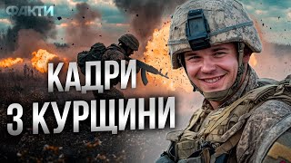 ЕКСКЛЮЗИВ! Росіяни МАСОВО ЗДАЮТЬСЯ на Курщині! 🔥 ЗСУ ЗАКРІПЛЮЮТЬСЯ на нових рубежах