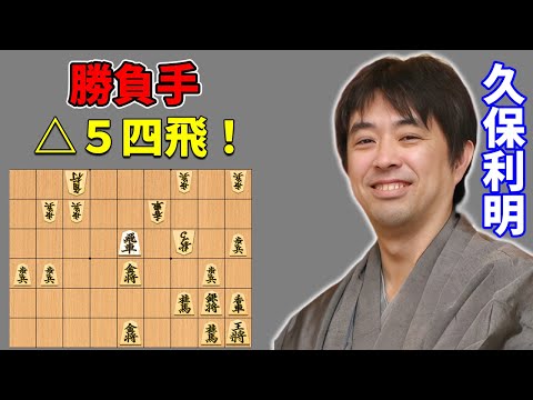 【B級2組順位戦】久保マジックで大逆転した将棋がココにある！