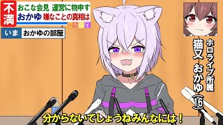 【切り抜き漫画】おかゆがホロライブで唯一嫌だったこと【手描き/猫又おかゆ】