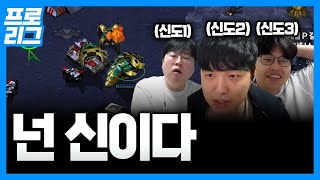 이영호 상대로 프로들을 단체로 광신도 만든 컨트롤과 판단력 ㅎㄷㄷ [프로리그 슈퍼에결, 장윤철 vs 이영호]