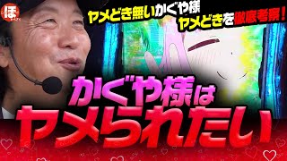 112話【ほめちぎり】（かぐや様は告らせたい）仕様を妄想する日々