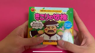 きこりの切り株【日本のお菓子】