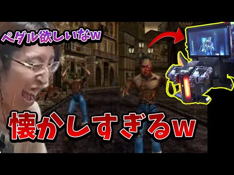 昔のゲームセンターに必ず置いてあった伝説のゲームを見るSHAKA【2024/6/24】