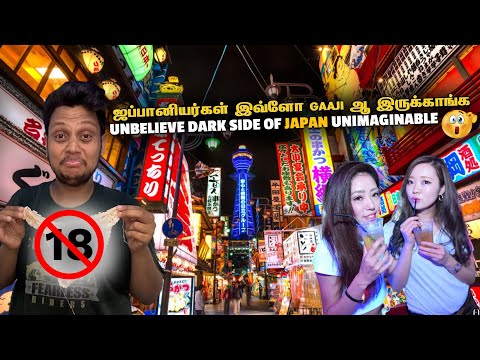 Unbelievable Dark side of JAPAN வேணாம்டா பேரப்பசங்களா 🙏 | Japan EP 19