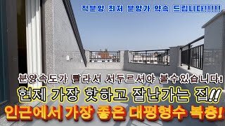 [수원신축빌라]이 집은 마음에 안들수가 없습니다~!!가장최근에 분양시작했는데 분양도 굉장히 빠르게 완판되고있습니다~!!평수도 크고 위치도 좋아서 손님분들 반응이 제일 좋습니다~!!