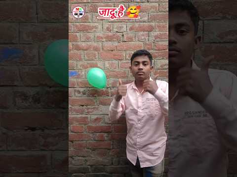 जादू है 🥰 कैसा लगा #trending #shotsfeed #shortsvideo #viralvideo #viral #video #magic #shorts