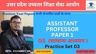 ASSISTANT PROFESSOR GENERAL STUDY   UPHESC Assistant professor Paper 1 GS PRACTICE SET 03 # Target 🎯