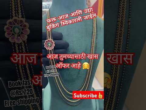 Today's special jewellery collection 💕👌 #jewellery #shorts #marathi #trending #shortvideo